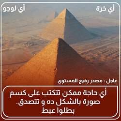 An example of an idiocratic social activity, presented as the propagation of untruths in one-liners with an attention-extracting background image.